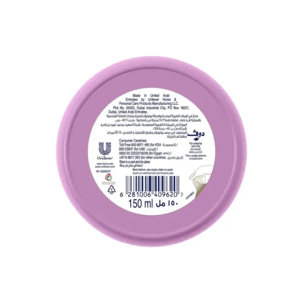 Dove-Deep-Moisturisation-Beauty-Cream - Image 2