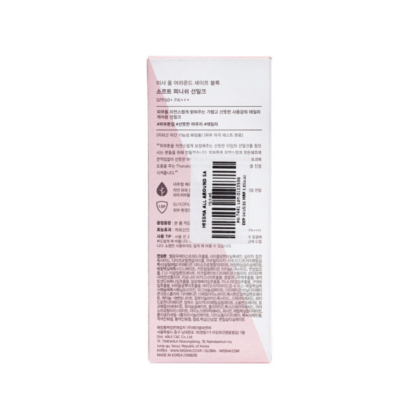 Missha Soft Finish Sun Milk Spf50+ PA+++ 70ml - Image 3